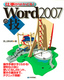 Word2007の技