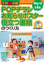 実例超満載！ Wordでできる POPチラシ・お知らせポスター・役立つ書類のつくり方