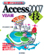 Access2007の技　VBA編