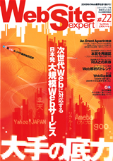 ［表紙］Web Site Expert #22