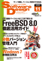 ［表紙］Software Design 2009<wbr>年<wbr>11<wbr>月号