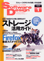 ［表紙］Software Design 2009<wbr>年<wbr>1<wbr>月号