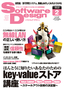 ［表紙］Software Design 2010<wbr>年<wbr>2<wbr>月号