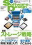 ［表紙］Software Design 2010<wbr>年<wbr>7<wbr>月号