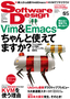 ［表紙］Software Design 2011<wbr>年<wbr>5<wbr>月号