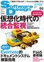 ［表紙］Software Design 2011<wbr>年<wbr>8<wbr>月号