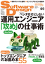 ［表紙］Software Design 2011<wbr>年<wbr>9<wbr>月号