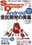 ［表紙］Software Design 2012<wbr>年<wbr>1<wbr>月号