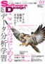 ［表紙］Software Design 2013<wbr>年<wbr>7<wbr>月号