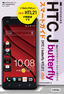 ゼロからはじめる au HTC J butterfly HTL21 スマートガイド