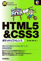 ［表紙］HTML