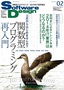 ［表紙］Software Design 2014<wbr>年<wbr>2<wbr>月号