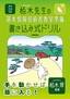 平成26年度　栢木先生の基本情報技術者教室準拠　書き込み式ドリル