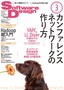 ［表紙］Software Design 2015<wbr>年<wbr>3<wbr>月号