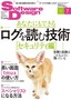 ［表紙］Software Design 2015<wbr>年<wbr>7<wbr>月号