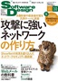 ［表紙］Software Design 2015<wbr>年<wbr>10<wbr>月号