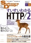 ［表紙］Software Design 2015<wbr>年<wbr>11<wbr>月号