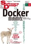 ［表紙］Software Design 2015<wbr>年<wbr>12<wbr>月号