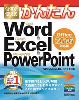 ［表紙］今すぐ使えるかんたん　Wor