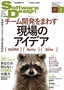 ［表紙］Software Design 2016<wbr>年<wbr>3<wbr>月号