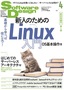 ［表紙］Software Design 2017<wbr>年<wbr>4<wbr>月号