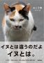 ねこ手帳　2018