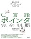 新・標準プログラマーズライブラリ C言語 ポインタ完全制覇