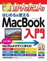 ［表紙］今すぐ使えるかんたん はじめ