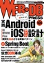 ［表紙］WEB+DB PRESS Vol.106