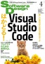 ［表紙］Software Design 2019<wbr>年<wbr>4<wbr>月号