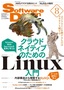 ［表紙］Software Design 2019<wbr>年<wbr>8<wbr>月号