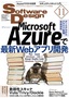 ［表紙］Software Design 2019<wbr>年<wbr>11<wbr>月号