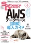 ［表紙］Software Design 2020<wbr>年<wbr>4<wbr>月号