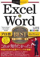 ［表紙］今すぐ使えるかんたんEx Exce