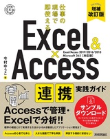 ［表紙］Exce