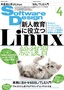 ［表紙］Software Design 2021<wbr>年<wbr>4<wbr>月号