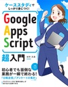 「仕事を効率化するプログラム」って，どうすれば作れるの？