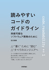 可読性向上の必勝パターンは存在するのか