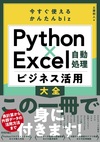 ここ数年で選択肢が増加！  Excel処理を自動化する4つの方法