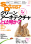 ［表紙］Software Design 2023<wbr>年<wbr>6<wbr>月号