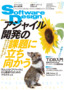 ［表紙］Software Design 2023<wbr>年<wbr>8<wbr>月号