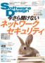 ［表紙］Software Design 2023<wbr>年<wbr>10<wbr>月号