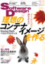 ［表紙］Software Design 2023<wbr>年<wbr>11<wbr>月号