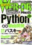 ［表紙］WEB+DB PRESS Vol.136