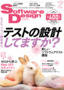 ［表紙］Software Design 2024<wbr>年<wbr>2<wbr>月号