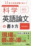 ［表紙］はじめて執筆する人のための科学英語論文の書き方