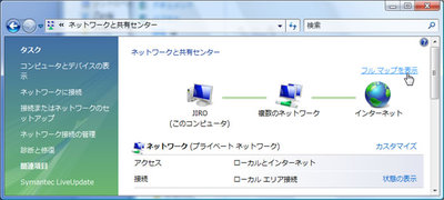 ［コントロールパネル］→［ネットワークとインターネット］→［ネットワークと共有センター］の順にクリックすると，［ネットワークと共有センター］が表示される