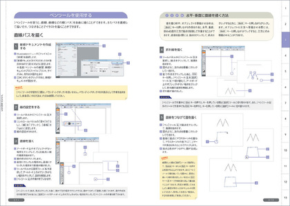 紙面イメージ