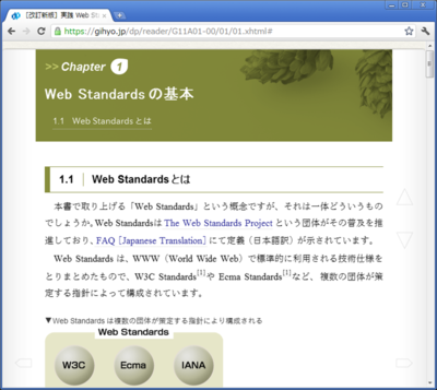 WEBリーダーで本書を閲覧