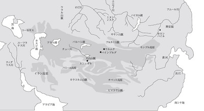 栗本氏が「世界史の起源になった土地」と呼んでいる，南シベリア，北満州，そしてセミレチエ（チュー川流域）。アフリカを出た人類はいったんこの地で初期文明を築き，メソポタミアをはじめ世界各地に拡散していったという